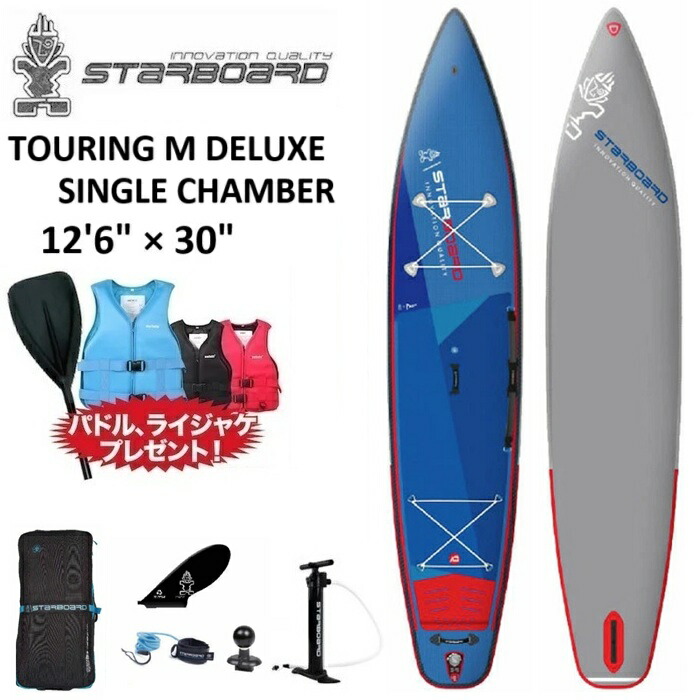 サップスターボード STARBOARD SUP Touring インフレータブル 在庫処分特価】スターボード サップ インフレータブル 2021