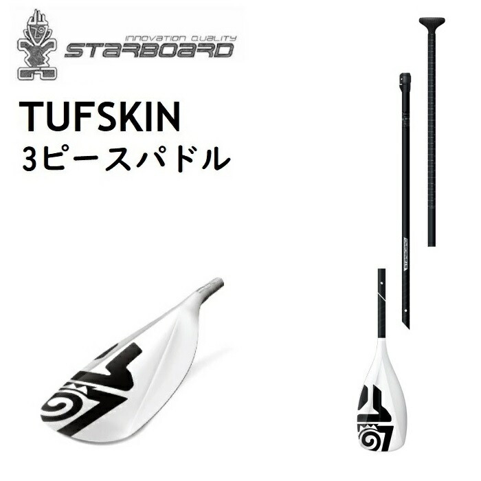 楽天市場】STARBOARD LIMA CARBON 3PECS パドル 3ピース スター