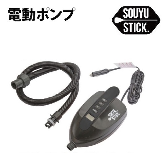 SOUYU STICK 電動ポンプ zYLEKdYpgZ - www.disdostu.org