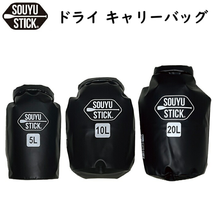 SOUYUSTICK ソーユースティック　トラベルバック SOUYUSTICK ソウユウスティック TRAVEL BAG トラベルバッグ SUP