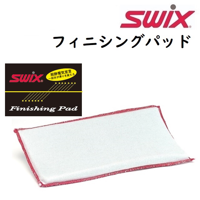 SWIX スウィックス ワックス PRO High Speed HS HS06-6 HS6 ブルー 60g