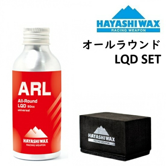 楽天市場】HAYASHI WAX ハヤシ ワックス BLENDS TOP LQD フッ素フリー
