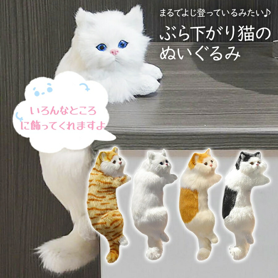 楽天市場】かわいい猫 置物 猫リアルぬいぐるみ 置物 リアルねこ