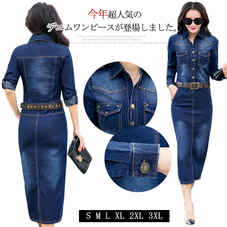 【美品】ゴールデングース デニム シャツワンピース ウエストベルト付き デニム シャツ ワンピース レディース 2way 羽織り 長袖 ベルト