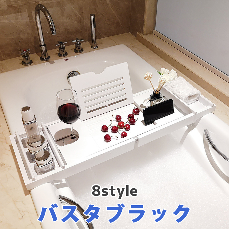 楽天市場】送料無料 バスタブトレー テーブル 浴室 竹製 ラック 8