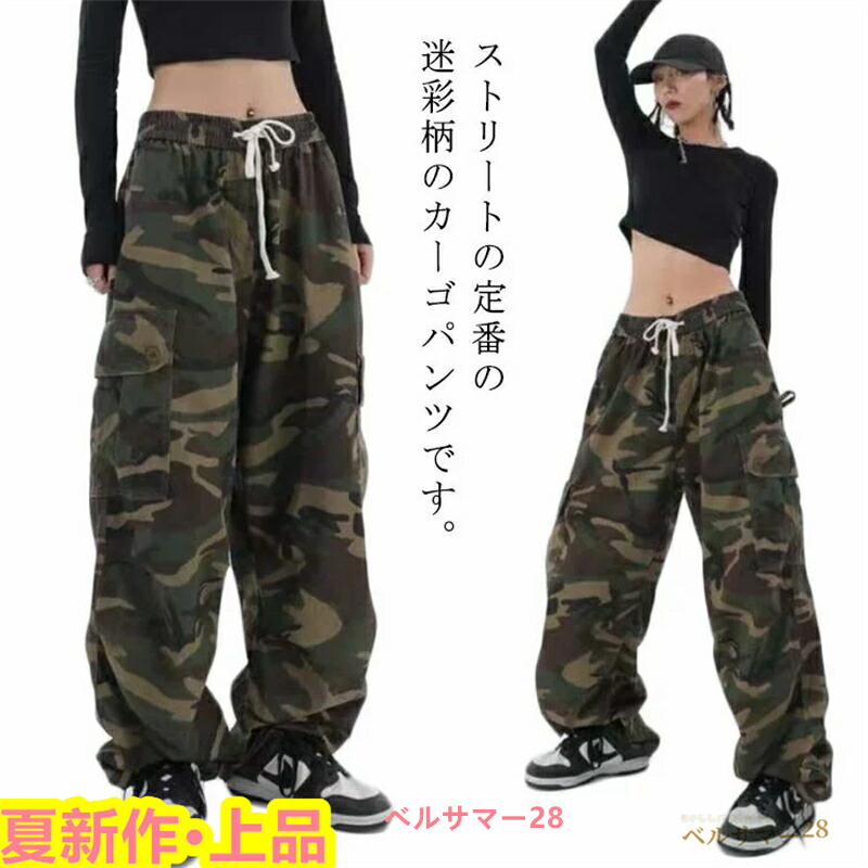 新品未使用✨【ハク】ダンスウェア 迷彩柄 カーゴパンツ 美シルエットパンツ 総柄 迷彩柄 ジョガーパンツ ストレッチカーゴパンツ メンズ