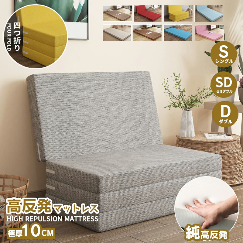 楽天市場】マットレス 高反発 四つ折り シングル セミダブル ダブル