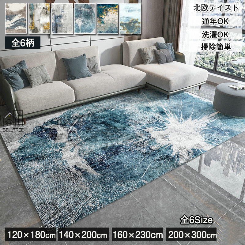 ラグ ラグマット 北欧 テイスト 140×200cm 2畳 3畳 カーペット ウィルトン織り カーペット 高級 ベルギー風 おしゃれ アンティーク 風 絨毯 じゅうたん 洗える 遮音 滑り止め 抗菌 ヴィンテージ風 新生活 引越し 敷物 マット モノトーン デザイン 絨毯 新生活 6柄