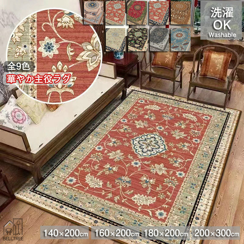 【楽天市場】ペルシャ絨毯風 カーペット 140×200 2畳 3畳 ペルシャ柄 おしゃれ オリエンタル柄 絨毯 ラグ 柄 北欧風 ペルシャ絨毯 ...