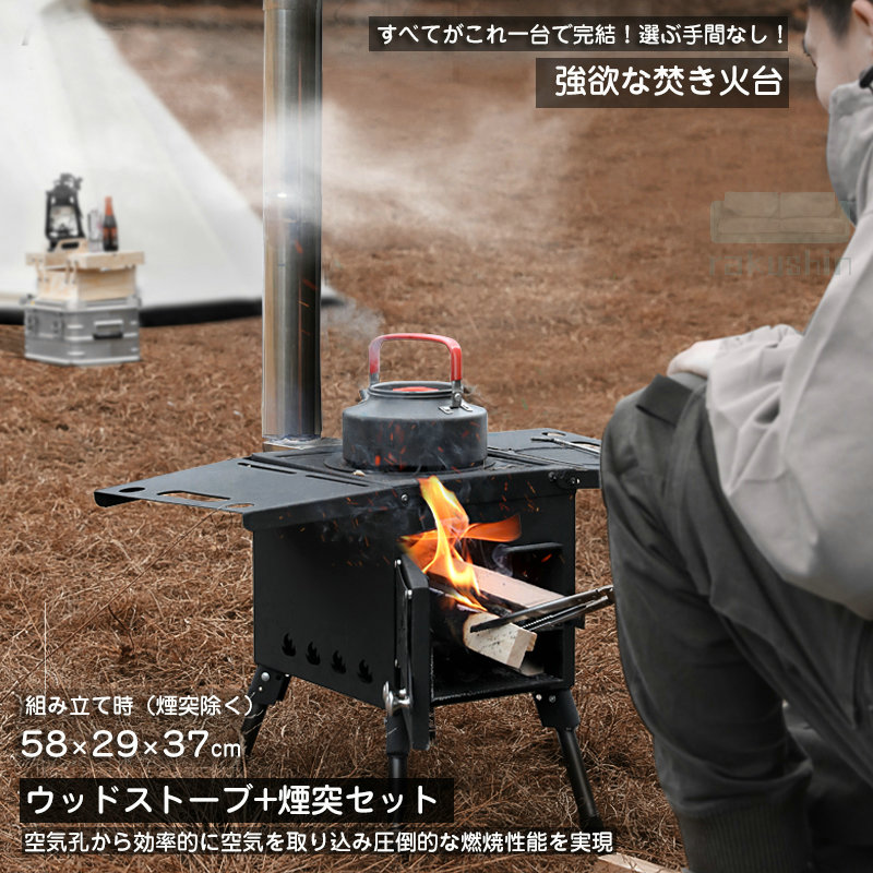 驚きの価格が実現！ キャンプ 焚き火台 アウトドア 薪ストーブ 煙突 コンパクト コンロ 軽量 ステンレス クッキング 調理 ピクニック キャンプ用品  fucoa.cl