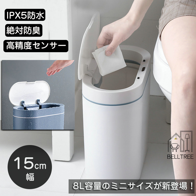 楽天市場】センサー付きゴミ箱 EKO 6L 幅21×奥行21×高さ31.5cm