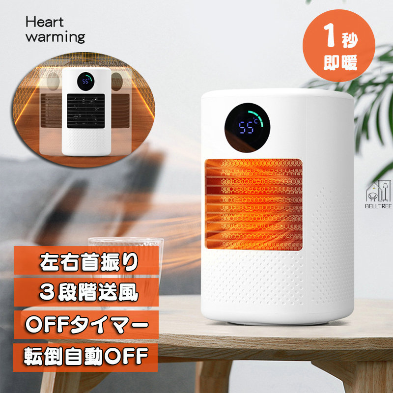 楽天市場】ヒーター 電気ストーブ 自動首振り90° セラミックヒーター 1