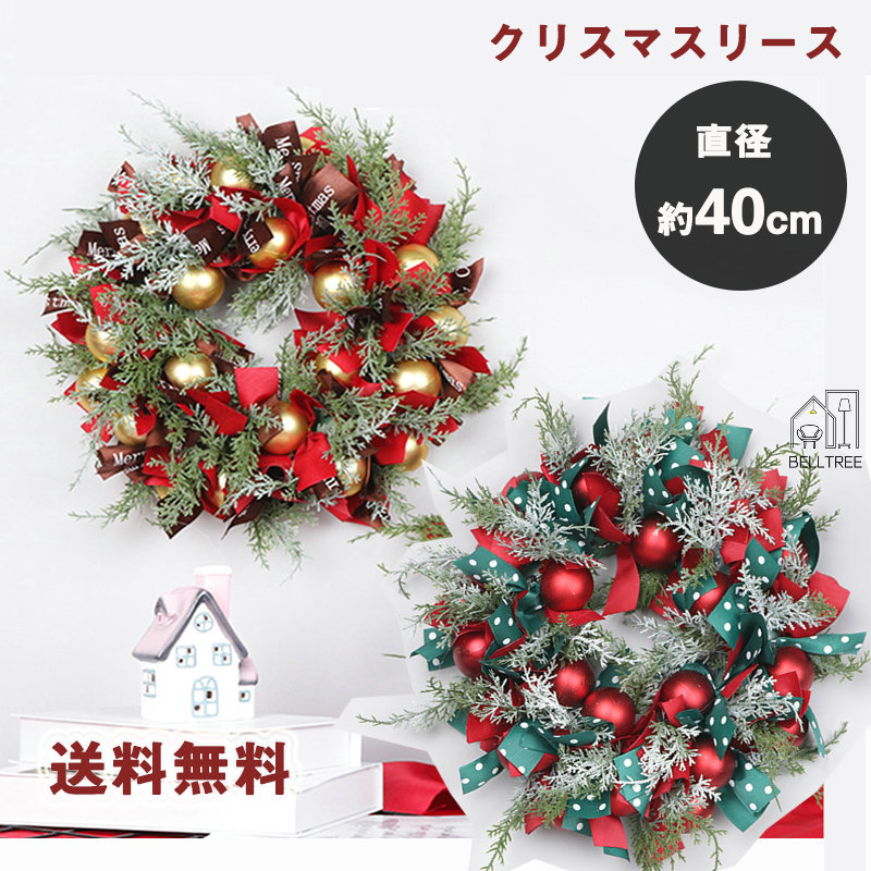 クリスマスリース 外径42cm ナチュラルリース 玄関 部屋 北欧 ナチュラル 手作り 上品 高級 豪華 おしゃれ 飾り 装飾 かわいい ドア 壁掛け ハンガー ディスプレイ アートフラワー 自然素材 天然素材 花 造花 インテリア ギフト プレゼント リース 激安大特価