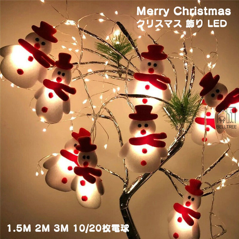 楽天市場】クリスマス ライト 本格2点セット LED