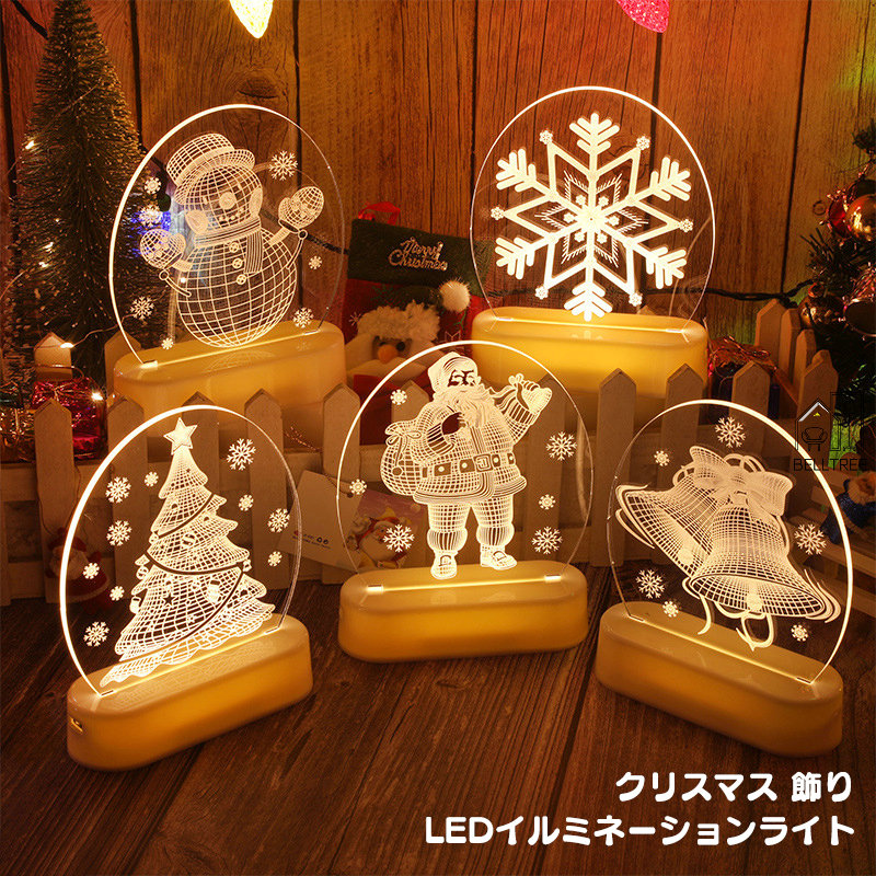 楽天市場】クリスマス ライト 本格2点セット クリスマス 飾り 光る led 