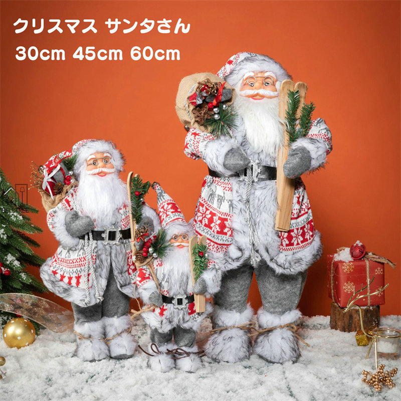 楽天市場】サンタさん 人形 60cm クリスマス 飾り