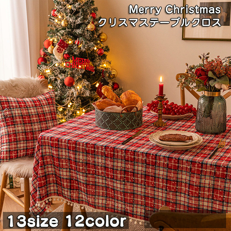 美品BEAUVILLEクリスマス柄が可愛いテーブルクロス162×160 楽天市場】送料無料 クリスマス 格子縞 長方形 クリスマス テーブル