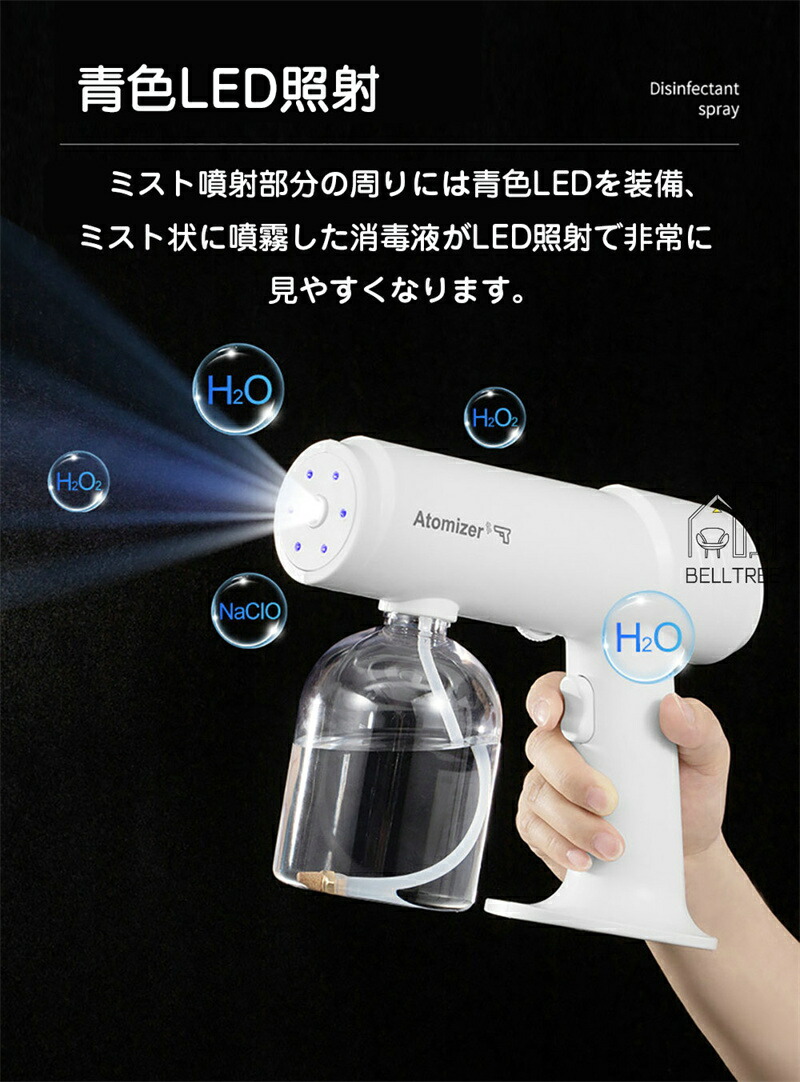 市場 除菌バスター アルコール 500ml 自動噴霧 散布 連続噴霧 USB充電式 アルコール消毒噴霧器 消毒 噴霧