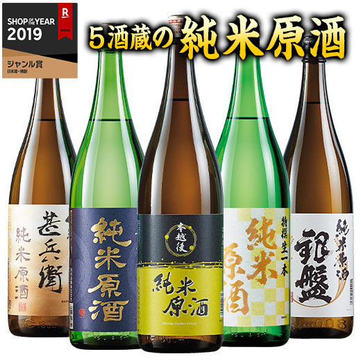 大吟醸入り　全国地酒飲みくらべ　1800ml   ６本組セット 楽天市場】酒 日本酒 特割 日本 全国 地酒 原酒 飲みくらべ