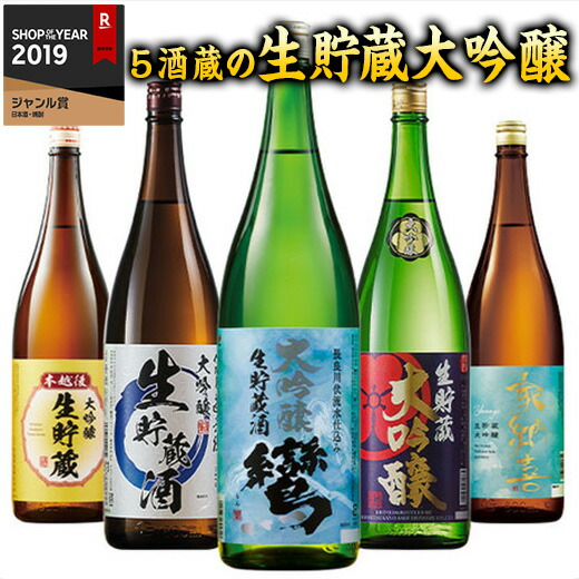 楽天市場】日本酒 純米酒 特割 6酒蔵 純米原酒 飲み比べセット 2025