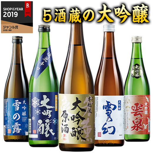 越乃千里 日本酒 一升瓶6本セット 楽天市場】日本酒 純米大吟醸酒 越乃千里 純米大吟醸原酒 一升瓶