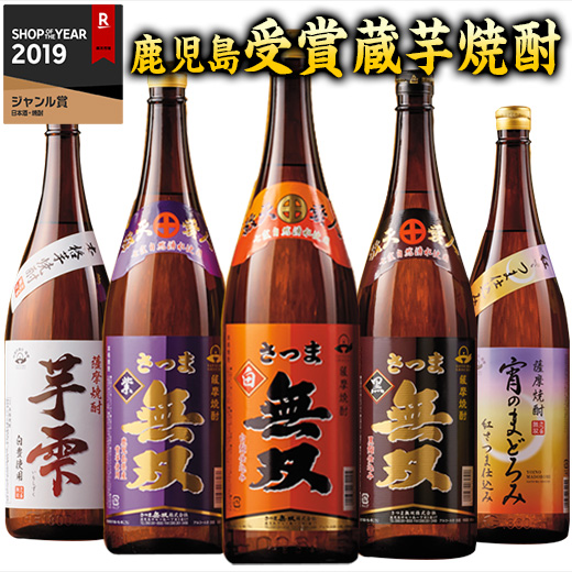 楽天市場】芋焼酎 焼酎 飲み比べセット 2023 鹿児島 宮崎 1800ml 5本