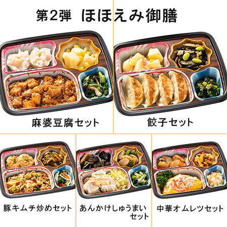 楽天市場 冷凍弁当 健康 おかず 冷凍 食品 宅菜便 中華 食 セット 弁当 簡単 時短 塩分 カロリー 栄養 保存 バランス ストック レンジ 野菜不足 まとめ買い 送料無料 ベルーナグルメショッピング