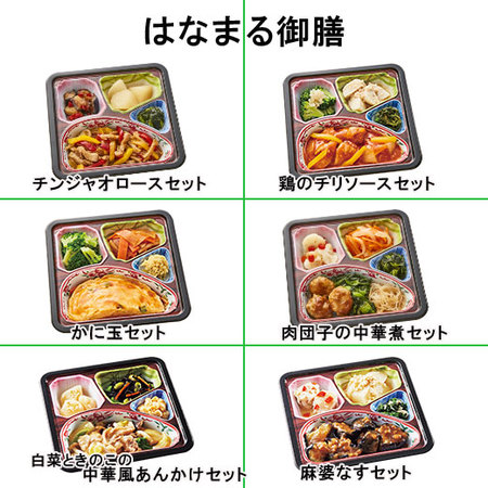 楽天市場 冷凍弁当 健康 おかず 冷凍 食品 宅菜便 中華 食 セット 弁当 簡単 時短 塩分 カロリー 栄養 保存 バランス ストック レンジ 野菜不足 まとめ買い 送料無料 ベルーナグルメショッピング