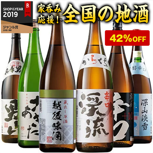 なバランス 日本酒 本醸造酒 普通酒 特割 本場 新潟 東北 地酒原酒