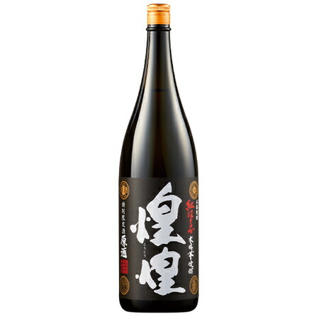 焼酎 芋焼酎 無濾過 原酒 煌煌 1800ml 一升瓶
