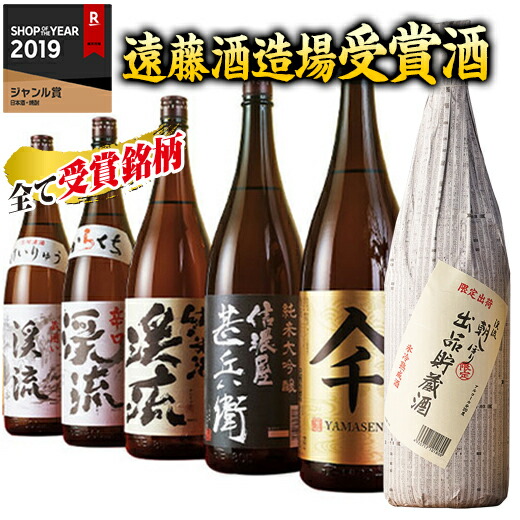 日本酒 純米大吟醸酒 大吟醸酒 純米酒 普通酒 遠藤酒造場 受賞酒 飲み比べセット 2022 一升瓶 6本組 1800ml