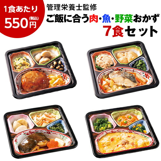 市場 冷凍弁当 野菜 ワンプレート 健康 おかず 簡単 セット 時短 7食 食品 冷凍 肉 魚 塩分 カロリー ご飯に合う