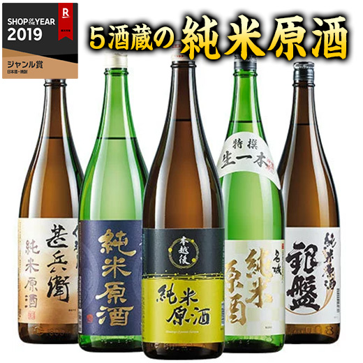 楽天市場】日本酒 純米大吟醸酒 飲み比べセット 2022 1800ml 5本 52 ...
