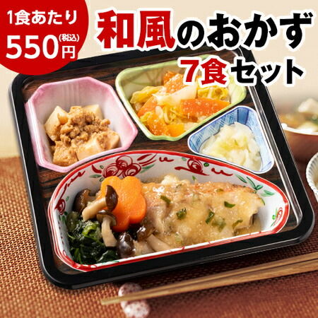 楽天市場 冷凍弁当 健康 おかず 冷凍 食品 1週間お試し 7食分 和風のワンプレートおかず 7食 第2弾 弁当 簡単 時短 塩分 カロリー 栄養 保存 バランス ストック レンジ 野菜不足 7560円以上 税込 で送料無料 ベルーナグルメショッピング