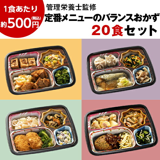 人気no 1 本体 楽天市場 冷凍弁当 健康 おかず 冷凍 食品 ほほえみ御膳 食分 送料無料 弁当 簡単 時短 塩分 カロリー 栄養 保存 バランス ストック レンジ 野菜不足 7560円以上 税込 で送料無料 ベルーナグルメショッピング 値引 Lexusoman Com