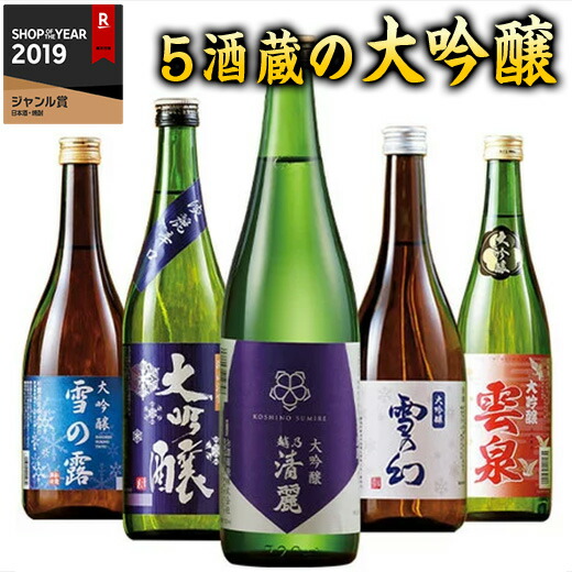 楽天市場】日本酒 大吟醸酒 雪の幻 大吟醸 720ml【7560円(税込)以上で