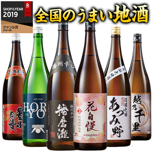 楽天市場】日本酒 父の日 普通酒 深山淡雪 一升瓶 1800ml【7560