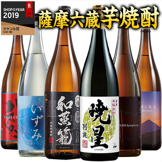 楽天市場】焼酎 芋焼酎 お酒 本格 焼酎 暁星 別誂 1800ml 一升瓶