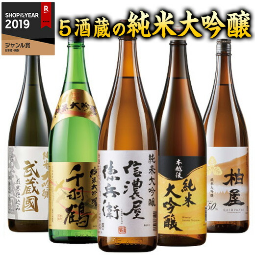 楽天市場】日本酒 純米大吟醸酒 純米大吟醸 武蔵國 一升瓶 1800ml【7560円(税込)以上で送料無料】 : ベルーナグルメショッピング