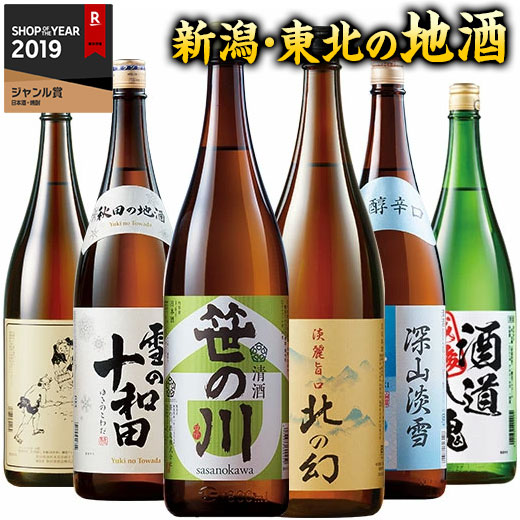 楽天市場】日本酒 父の日 普通酒 深山淡雪 一升瓶 1800ml【7560