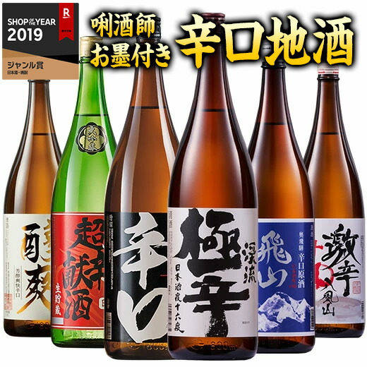 楽天市場】日本酒 父の日 普通酒 深山淡雪 一升瓶 1800ml【7560