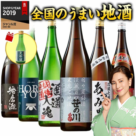 楽天市場】日本酒 東北之地酒 清酒笹の川 1800ml 【7560円以上(税込)で送料無料】 : ベルーナグルメショッピング