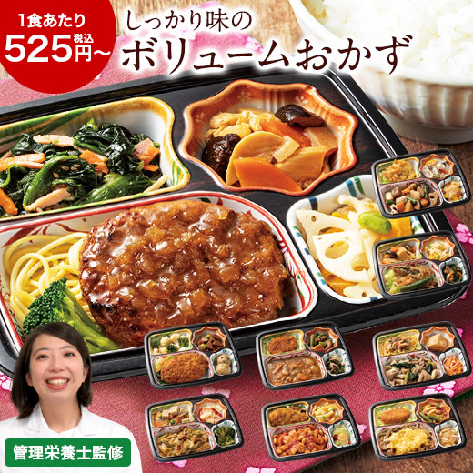 冷凍弁当 健康 おかず 冷凍 食品 おふくろ御膳 5つのセットから選べる 10食 20食 弁当 簡単 時短 栄養 保存 バランス 母の日 父の日 ギフト プレゼント 【7560円(税込)以上で送料無料】