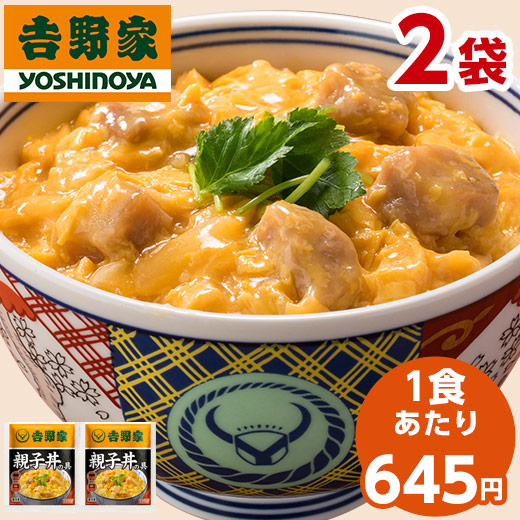 楽天市場】吉野家 どんぶり 親子丼の具 冷凍 120g 4袋 1食あたり 約573