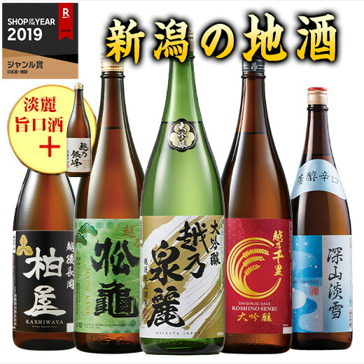 楽天市場】日本酒 普通酒 深山淡雪 一升瓶 1800ml お中元 敬老の日 父