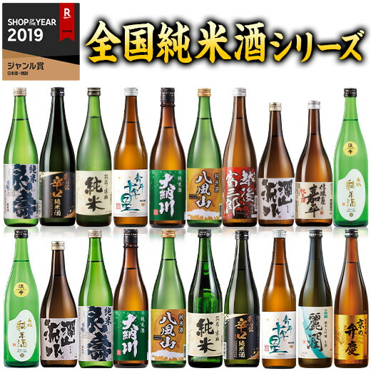 楽天市場】＼12/4〜11限定最大300ポイント／ 日本酒 純米酒 葵伝説辛口