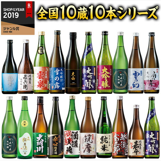 楽天市場】酒 日本酒 福袋 日本酒福みくじ 一升瓶 1800ml 5本組