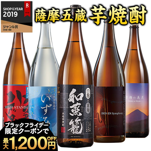 楽天市場】おすすめ鹿児島焼酎セット【A】飲み比べ1800ml× 6本セット