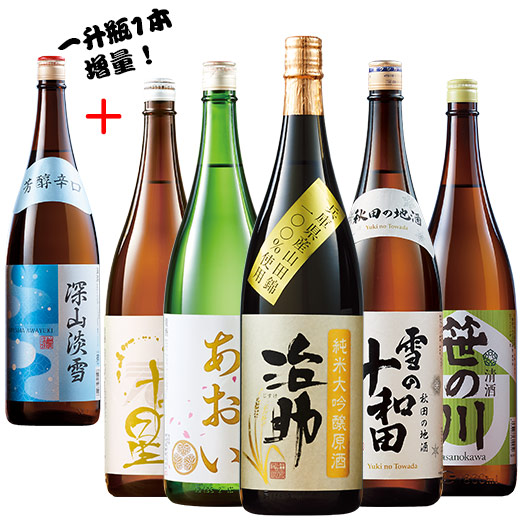 日本酒 純米大吟醸酒 純米吟醸酒 普通酒 極上の 全国地酒 一升瓶 5本組 +1本増量 セット 57%オフ お中元 敬老の日 父の日 ギフト プレゼント 送料無料