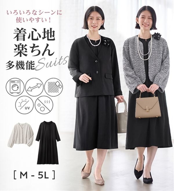 メンズSALE